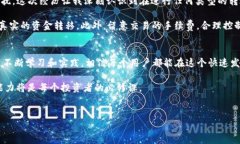 在加密货币的世界中，用户常常会遇到“转到T