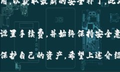 如何通过TP钱包高效转账至