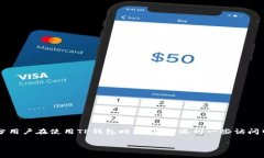 在当前这个数字化的时代，电子钱包作为一种便