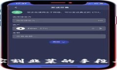 揭秘虚拟币庄家割韭菜的