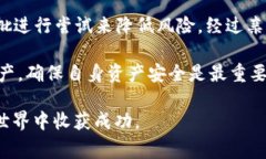 如何将TP钱包中的USDT安全转移到交易所？步骤详