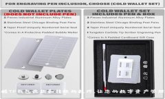 轻松掌握TP钱包收款和转账的技巧，让您的数字资