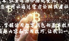   如何在TP钱包中设置中文