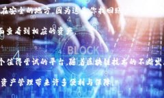 TP钱包（TokenPocket Wallet）是一款相对新颖且受欢迎