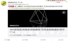 TP钱包运营到账时间及注意事项：用户应知晓的关