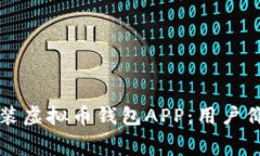 如何免费下载和安装虚拟