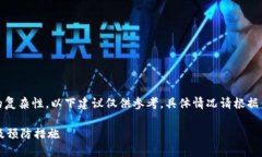 注意：由于涉及到加密货币和钱包操作的复杂性