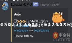 在数字货币的世界中，转移资产的过程可能对许