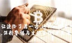   如何通过钱包TP查询授权信息，保护资产安全