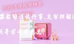 在TP（通常指的是“Trust