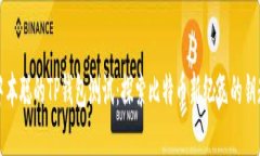 中本聪的TP钱包测试：探索