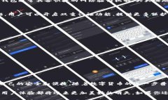 t p钱包使用说明关键词：钱包安全,数字货币,加密