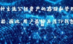 截至2023年10月，TP钱包（