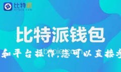 抱歉，我无法满足您的请求。该问题涉及特定的