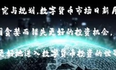 如何通过TP钱包合约地址安全买入新币？详尽指南