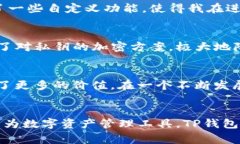    如何找到TP钱包最新更新地址：独家指南与用户