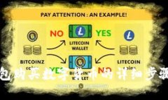 TP钱包购买数字货币的详细步骤指南