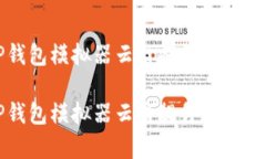 如何使用TP钱包模拟器云盘提升数字资产管理效率