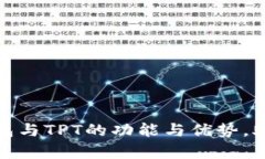 : 全面解析TP钱包与TPT的功能与优势，助力数字资