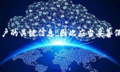 请注意：助记词是加密货币钱包中用来恢复账户