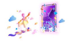 Token.im T P钱包通用性分析