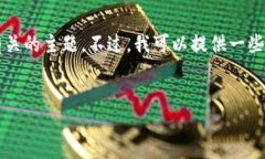 请注意，我无法提供任何直接支持或解决方案与