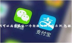 由于您的请求涉及的内容较长，不便于在这个平