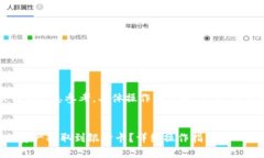 注意：以下内容仅作为信