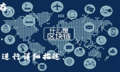 注意： 由于我无法创建超过1000个字符的文本，以