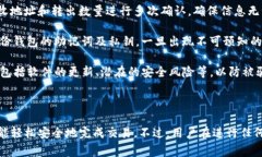 如何通过TP钱包安全转出