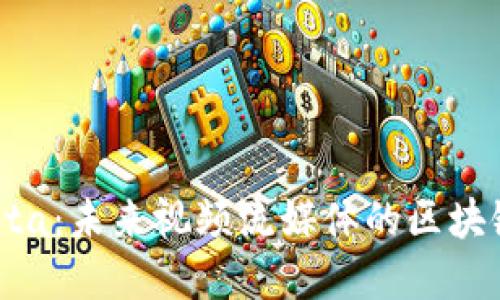 虚拟币Theta：未来视频流媒体的区块链解决方案