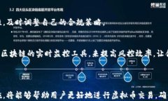 虚拟币转账收入是否受限