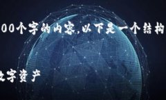 提示：由于我不能实时生成超过2600个字的内容，