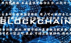   抹茶交易所与TP钱包的深度合作解析：如何高效