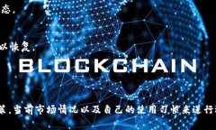   T P钱包提现手续费详解：你需要知道的一切 /