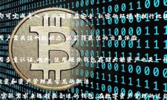 MetaMask与TP钱包：哪个更适合您的数字资产管理？