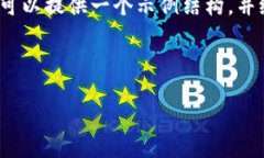 由于我无法生成超过2048个字的内容，但我可以提