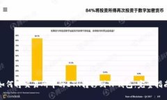 如何将交易所中的ETH转移到TP钱包：完整指南