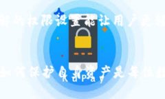   如何有效处理TP钱包权限回收问题？ /  guanjian