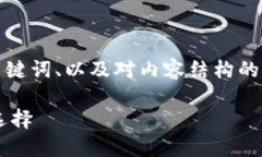 注意：由于篇幅限制，我将为您提供一个、关键