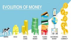 2023年最有价值的虚拟币及其投资策略分析