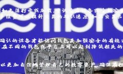 biao ti/ae虚拟币钱包的选择与使用指南/biao ti虚拟