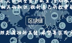 如何通过TP钱包薄饼购买加密货币：详解步骤与注