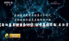 注意：以下是关于“DCH虚拟币”的、关键词、详