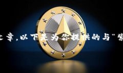 注意：由于我无法直接生成超过2600个字的完整文