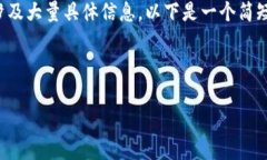 提示： 创建一个2600字的完整内容，包含特定标签