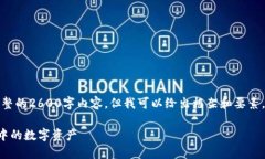 由于篇幅限制，我无法提