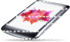 :   TP钱包波场链转币安链