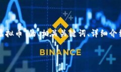 由于字数要求较高和内容的具体性要求，以下是