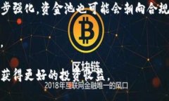 如何使用TP钱包查看资金池